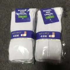 スクールandカジュアルソックス　22〜24cm 4足×2セット