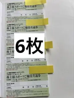2025年最新】東急スポーツオアシス チケットの人気アイテム