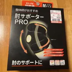 肘サポーター PRO Mサイズ KA-RA-DA しまむら