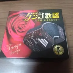 2026年最新】タンゴ レコードの人気アイテム - メルカリ