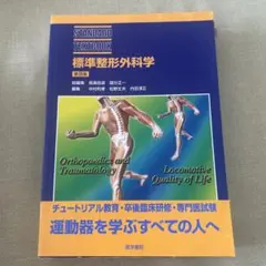 筋膜マニピュレーション 筋骨格系疼痛治療 理論編 原著第2版 - メルカリ