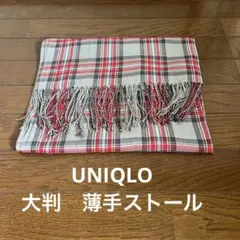 ◆匿名配送◆ UNIQLO★薄手　大判ショール　★ チェック　ユニクロ　軽量のサムネイル