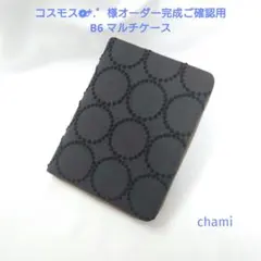 9/8完成 コスモス❁⃘*.゜様専用 B6 マルチケース ミナペルホネン