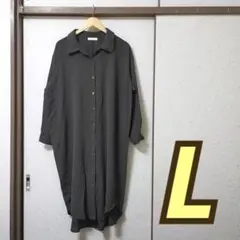 【美品】しまむら ロングシャツワンピース L