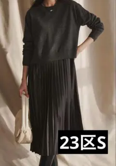 美品✨2026 現行品✨プリーツニット ワンピース 23区 38 コゲチャ