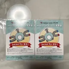 ポケモンセンターオンライン B賞 会員証風カード ミニゲーム コイル
