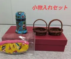 ①七宝焼 蓋付き小物入れ ②ミニチュア籠2つ ③小物入れ 3点セット