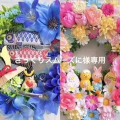 専用 2点 おまとめ商品 フラワーリース ハンドメイド