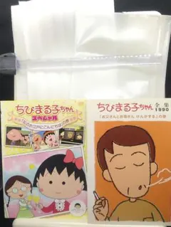 ちびまる子ちゃん 全集 DVD 1990＆1991 10巻セット - メルカリ