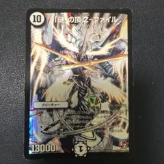 謎の頂z-ファイル　psa10 初期 謎の頂z-ファイル psa10 初期 SR 「謎」の頂 Z-ファイル(ゼニス銀