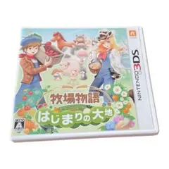 牧場物語 はじまりの大地