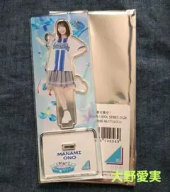 日向坂46 大野愛美アクリルスタンド YOKOHAMA☆IDOL - メルカリ