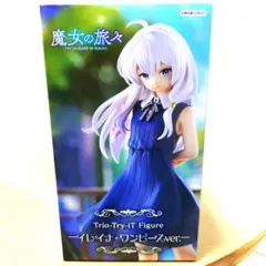 魔女の旅々 Trio-Try-iT イレイナ ワンピースver.のサムネイル