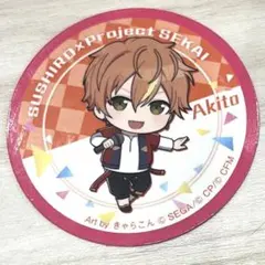 た*ち様 プロセカ　スシロー　ピック　東雲彰人　青柳冬弥　コラボ