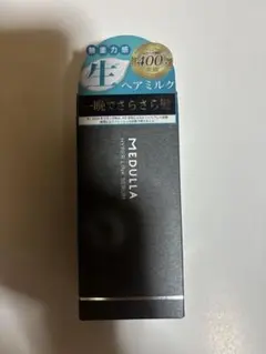 【新品】MEDULLA メデュラ　ハイパーリンクセラム　55mL