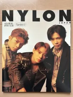NYLON 2024年 Number_i ⚠️11/1迄
