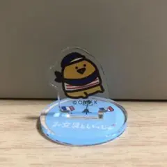 【ゼリーさん】お文具といっしょ　ワールドツアーinフランス　アクリルスタンド