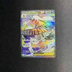 メガユキメノコex MA　1枚