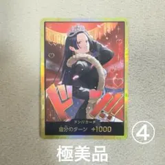 2026年最新】ワンピースカード ハンコック ドンの人気アイテム - メルカリ