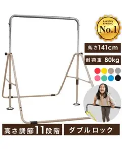 キッズ鉄棒 さか上がりデキ太くん ピンク