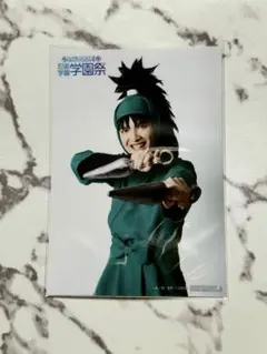 七松小平太　忍ミュ12弾学園祭　特典ブロマイド