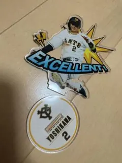 ジャイアンツ 巨人 吉川尚輝 アクリルスタンド アクスタ