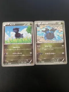 モノズ ジヘッド ♡ ポケモンカード EBBのサムネイル