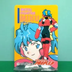 未使用「メタルファイター♡MIKU」みくちゃん,爆発する! メタルファイター♡MIKU 音楽集 - Compilation by Various