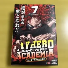 2026年最新】僕のヒーローアカデミア 初版の人気アイテム - メルカリ