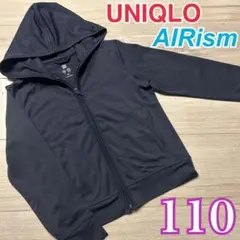 大人気❤️UNIQLO エアリズム メッシュパーカー 110