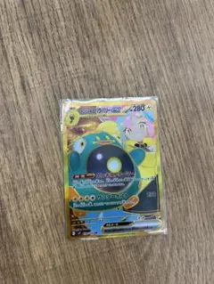 ナンジャモのハラバリーex UR SV9 バトルパートナーズ 130/100