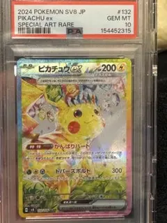 2026年最新】ポケモンカード 超電ブレイカー ピカチュウ sarの人気