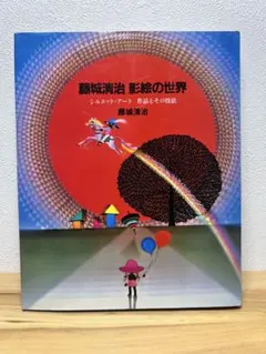 江戸川乱歩 旧角川文庫 高橋葉介カバー 10冊セット - メルカリ