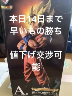 2026年最新】ドラゴンボールメモリーズ 悟空の人気アイテム - メルカリ