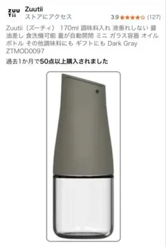 Zuutii（ズーチィ） 170ml 調味料入れ