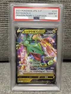 2026年最新】レックウザV psa10の人気アイテム - メルカリ