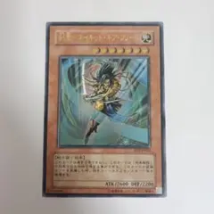 遊戯王 剣聖－ネイキッド・ギア・フリード FET-JP022 レリーフ - メルカリ