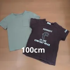 100cm　半袖Tシャツ　2枚セット　まとめ売り