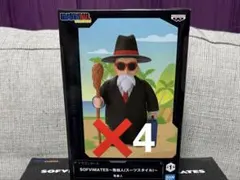 ドラゴンボール SOFVIMATES亀仙人 スーツスタイル