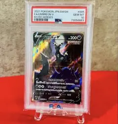 2026年最新】ブラッキーv sa psa10の人気アイテム - メルカリ