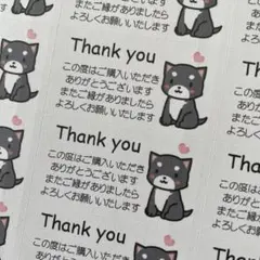 サンキューシール　柴犬黒　132枚