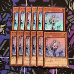 エフェクト・ヴェーラー　スーパー　12枚