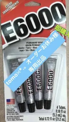 tomo⋈*.。オーダーお休み様専用出品