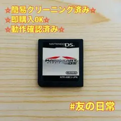 マリオカート DS