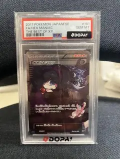 ポケモンカード FAITH MANIAC PSA 10のサムネイル