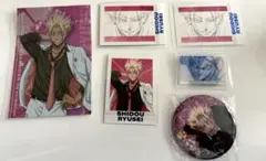 ブルーロック　士道龍聖グッズ