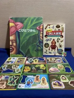 こびとづかん & こびと大研究 &マグネットセット