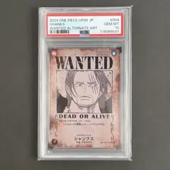 2025年最新】シャンクス 手配書 psa10の人気アイテム - メルカリ