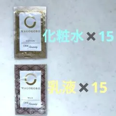 DHC☆WAGOCORO☆化粧水&乳液☆各15