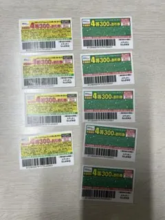 エディオン 割引券 9枚